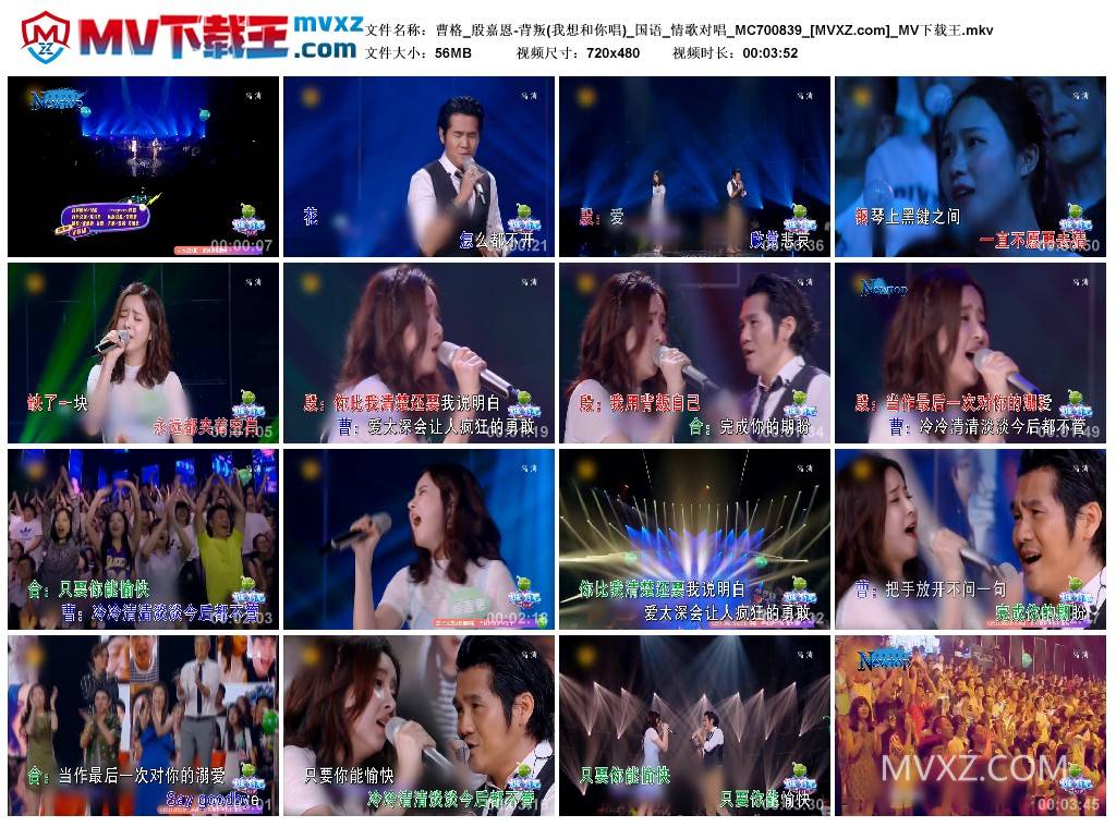 曹格_殷嘉恩-背叛(我想和你唱)_国语_情歌对唱_MC700839